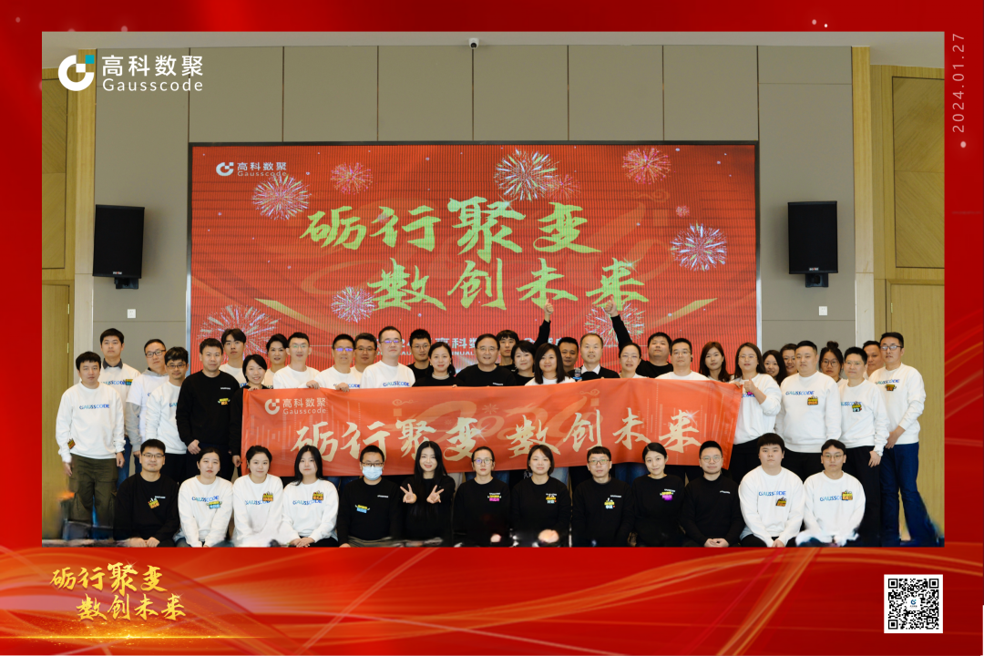砺行聚变 数创未来 | 顺发配资2023年年会盛大举行