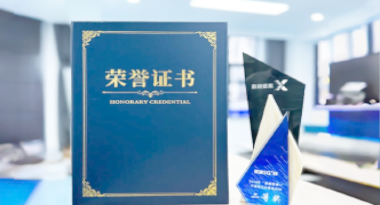 “汽车销售智能引擎”亮相浙江温州“数据要素×”大赛，斩获殊荣！